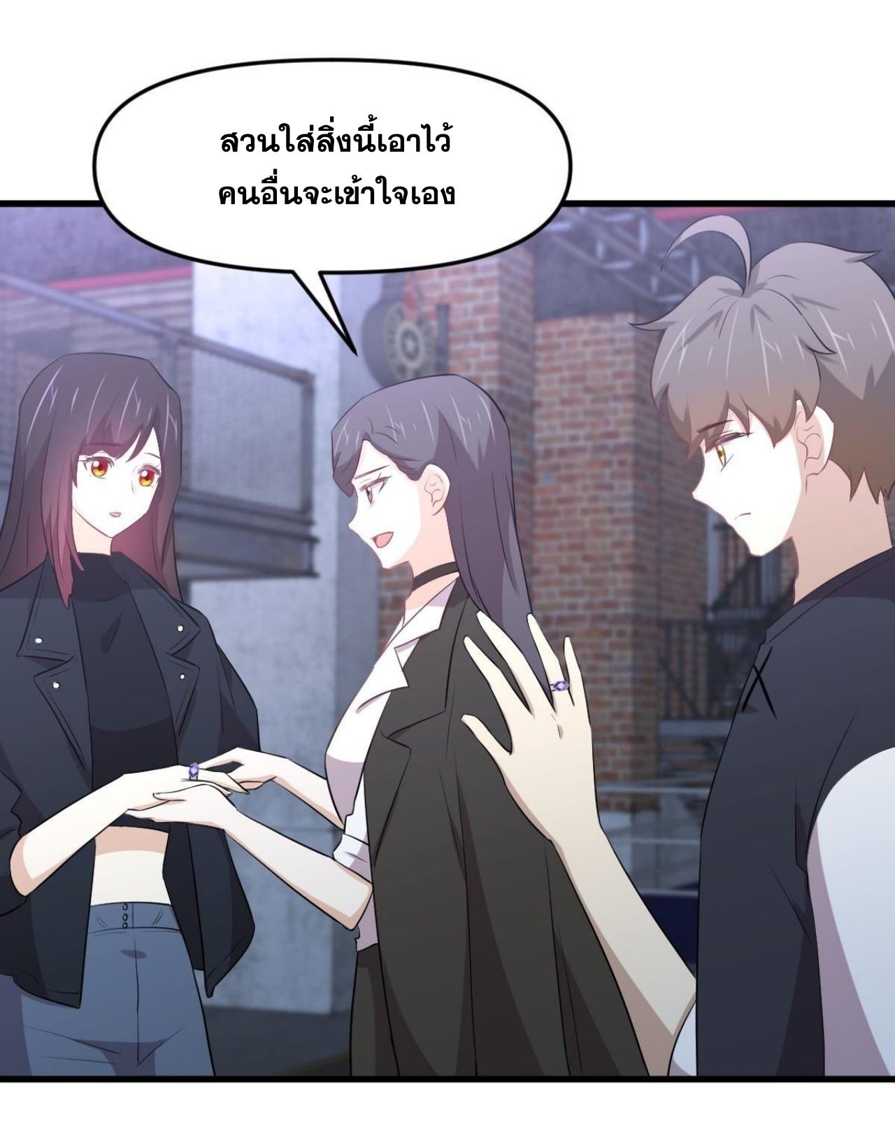 Immortal Swordsman in The Reverse World ข้าเซียนกระบี่ไม่เกาะสตรี ตอนที่ 310 หน้า 25