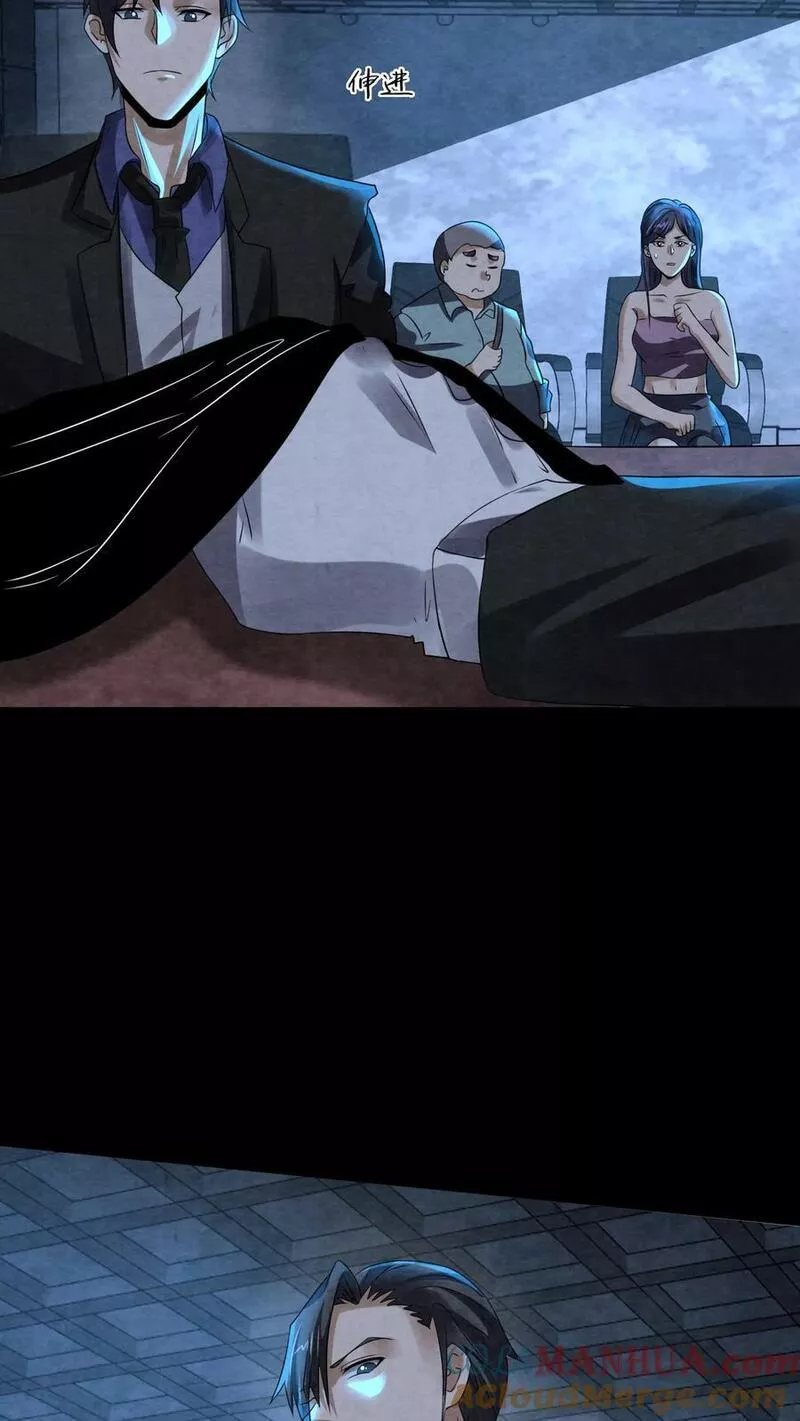 Overly Ferocious of Being Cautious ตอนที่ 69 หน้า 9