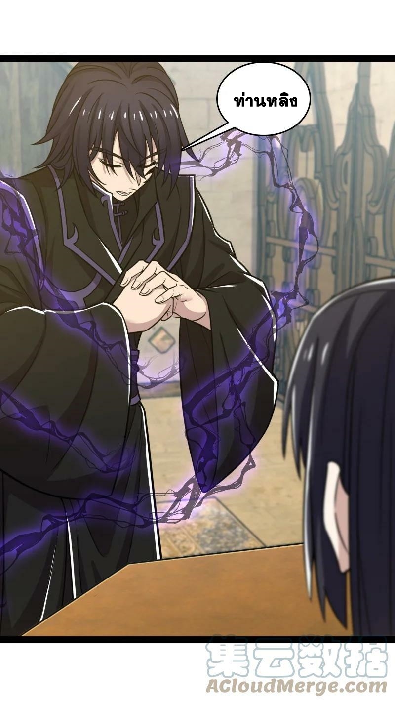 ชีวิตอันสันโดษของจักพรรดิ์หลินเกอ ตอนที่ 207 หน้า 10