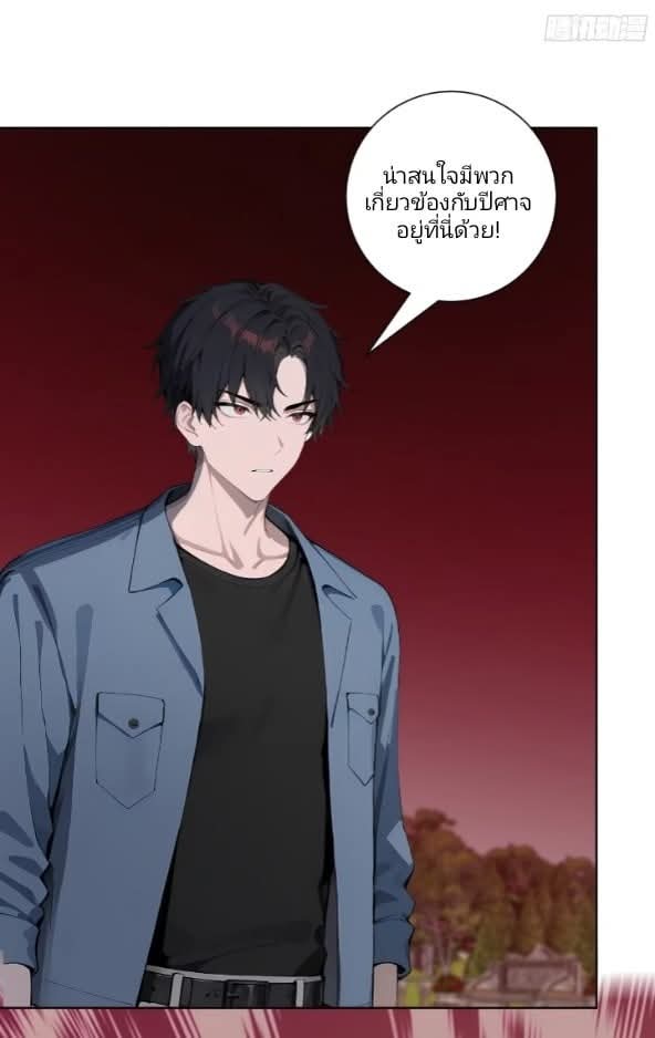 ถึงข้าจะแค่ขั้นสร้างรากฐาน แต่ข้าก็เทพ ( อัพตอนใหม่ทุกวัน เสาร์ ) กลุ่มชนแล้ว ตอนที่ 14 หน้า 14