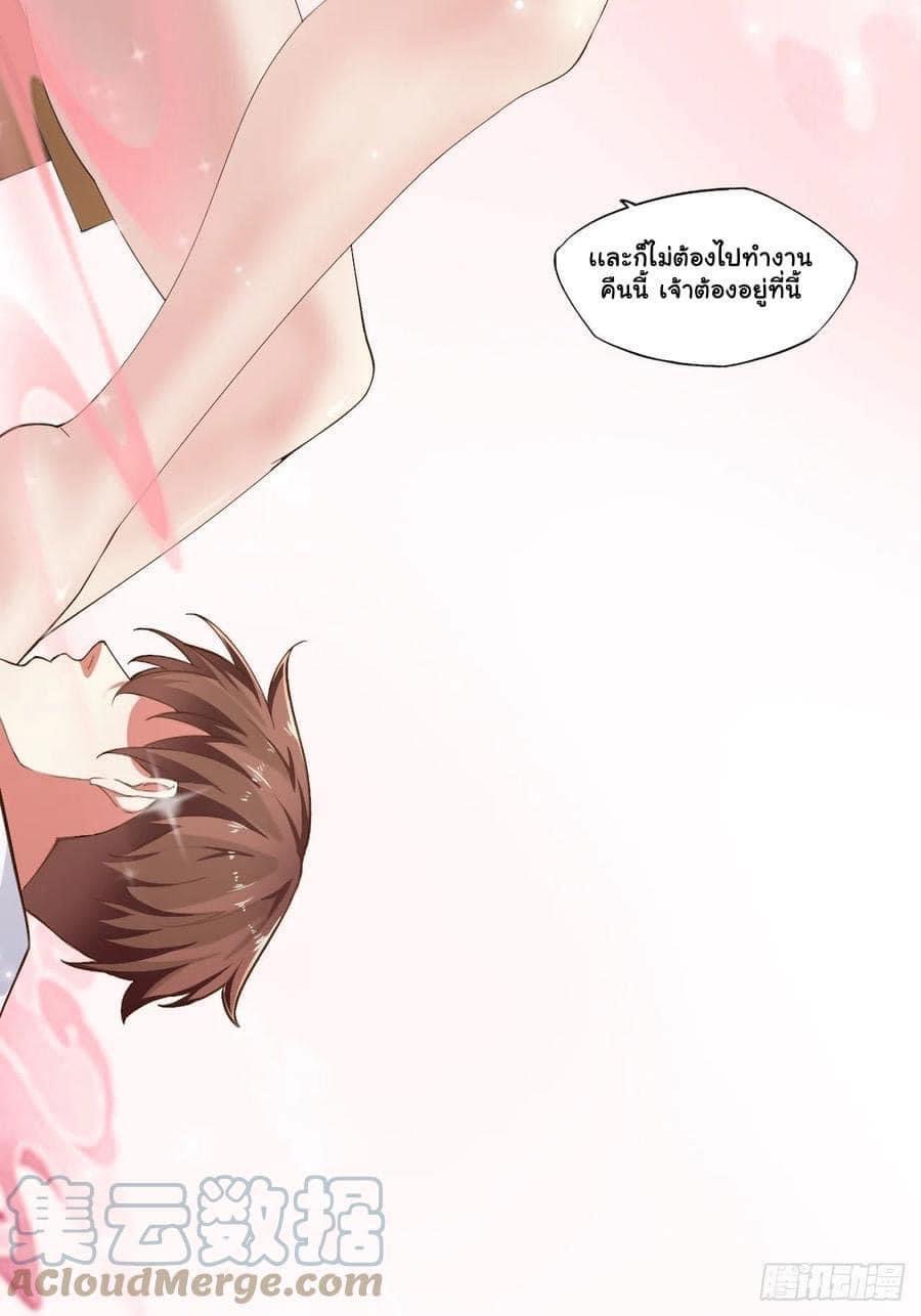 เทพนักเปิดซิง ต่างโลก (เมียร้อยคน) ตอนที่ 9 หน้า 56