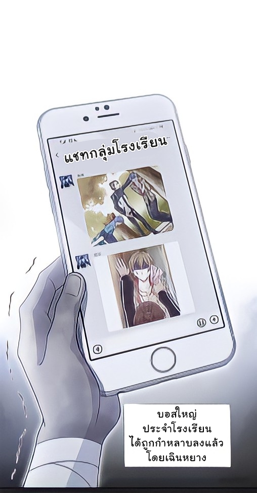 ระบบคนบ้าสุดแกร่ง ตอนที่ 14 หน้า 27