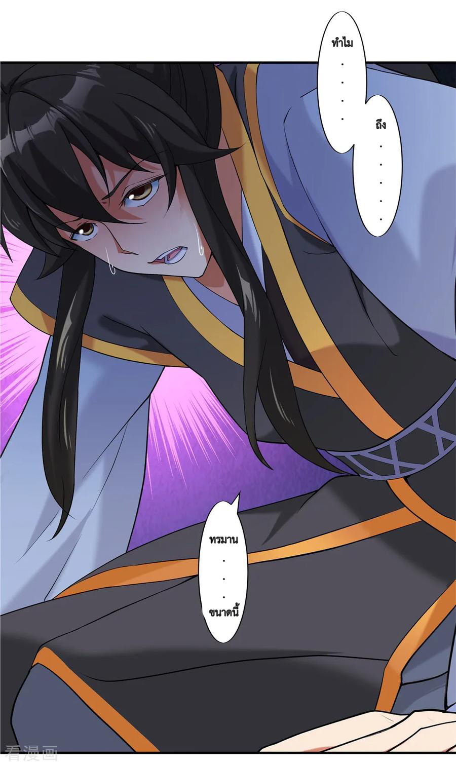 peerless battle spirit ตอนที่ 2 หน้า 48