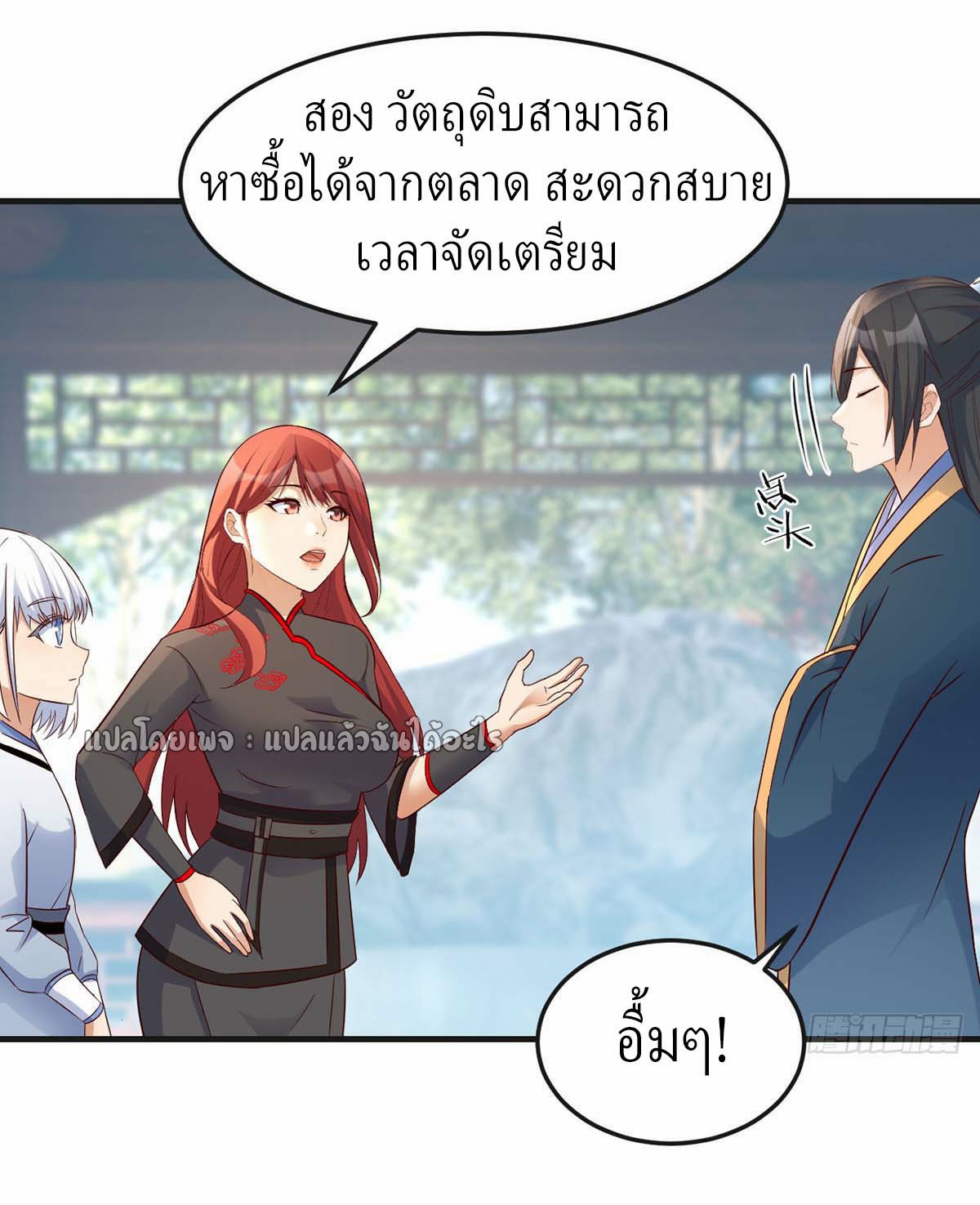 เกิดใหม่ทั้งทีมีเงินแค่เหรีญเดียว ตอนที่ 11 หน้า 47