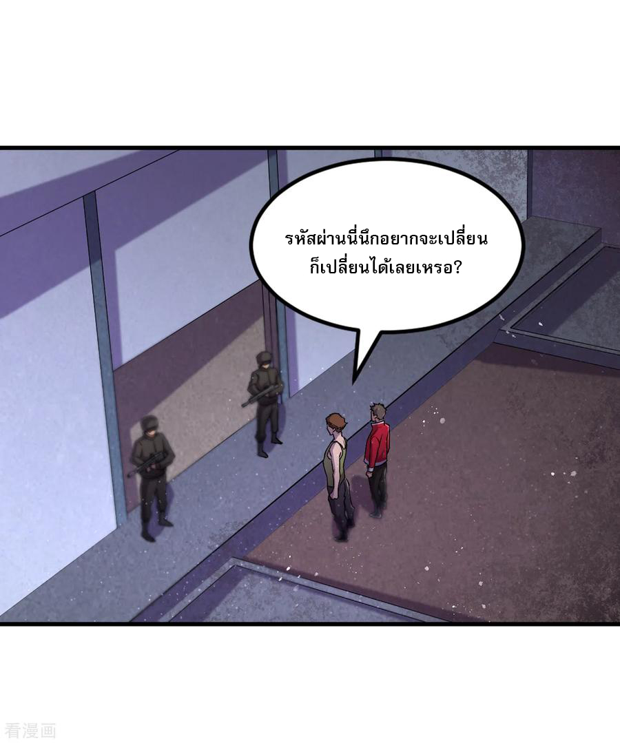 The Last Hero ตอนที่ 7 หน้า 22