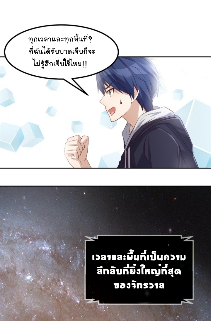 My sister is a famous star – พี่สาวฉันเป็นดาราดัง ตอนที่ 13 หน้า 12