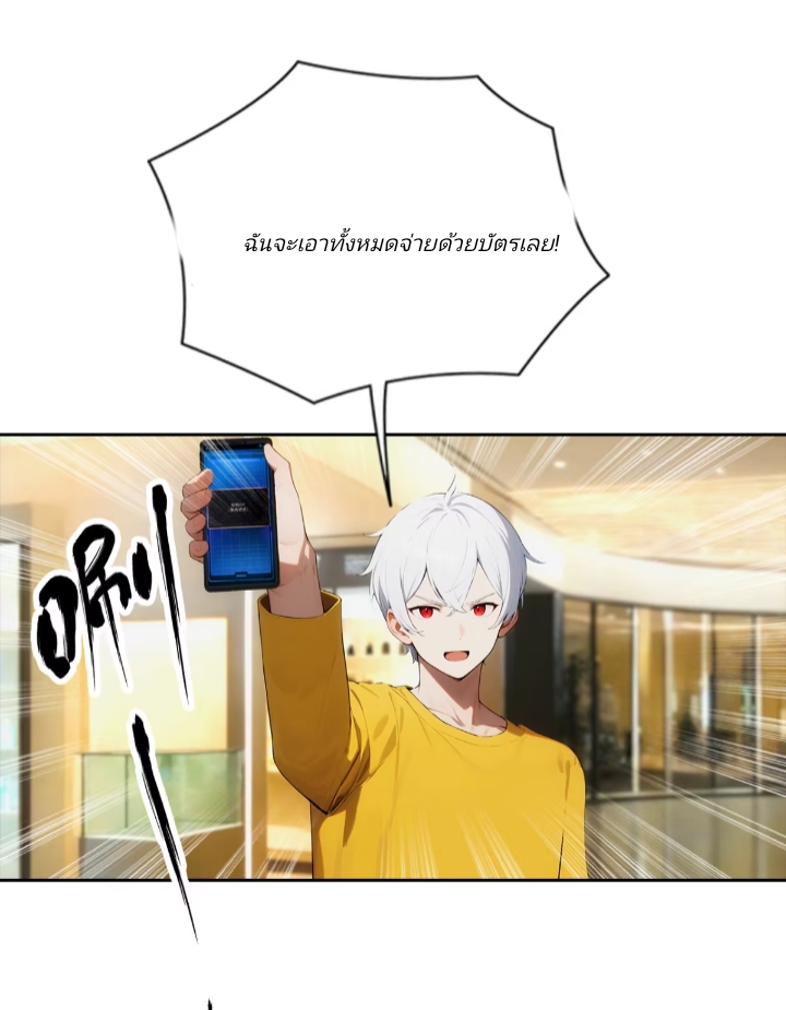 ฉันโต้กลับสาสๆด้วยระบบหมาเลยสุดเทพ ตอนที่ 2 หน้า 32