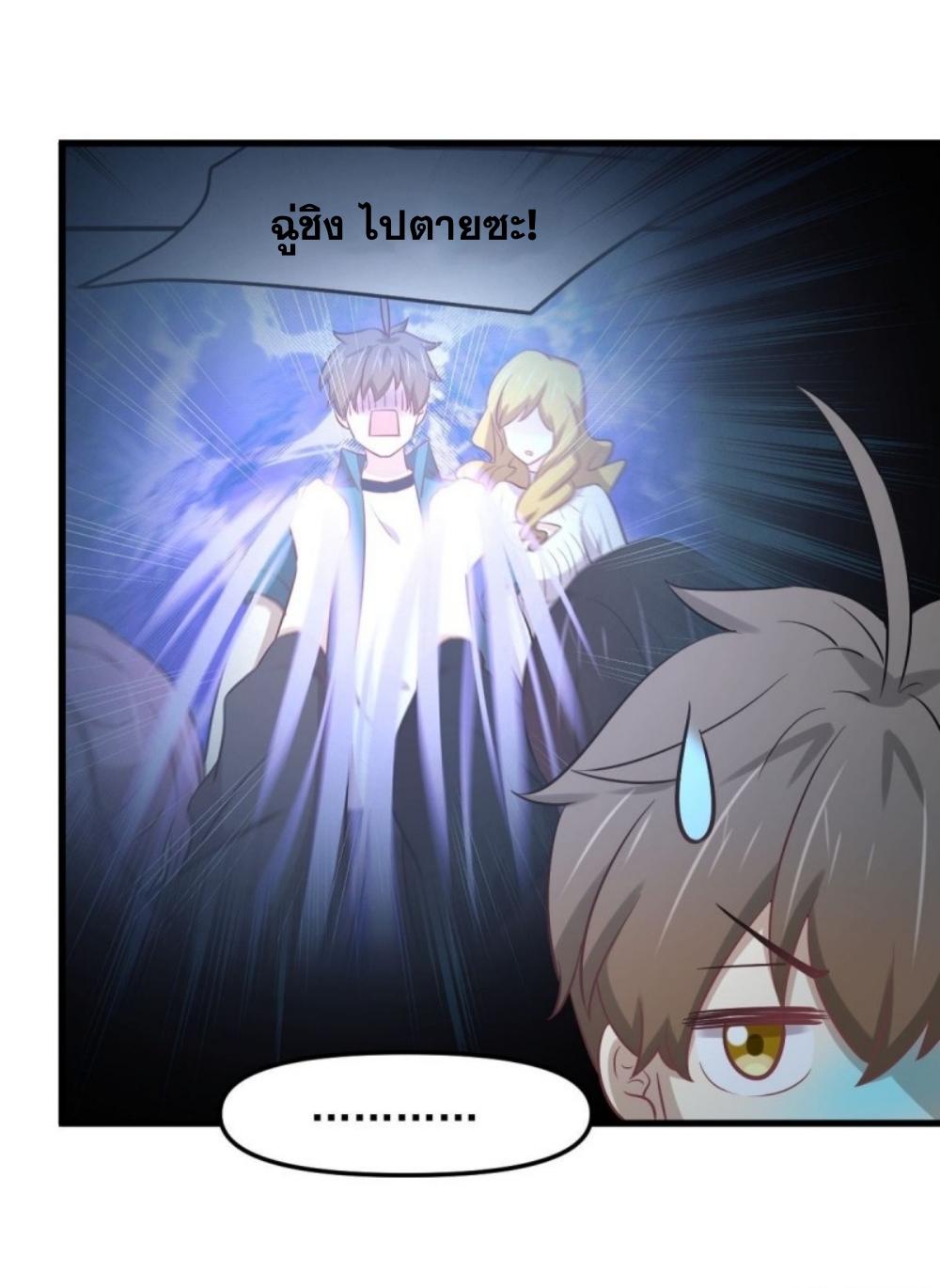 Immortal Swordsman in The Reverse World ข้าเซียนกระบี่ไม่เกาะสตรี ตอนที่ 263 หน้า 13