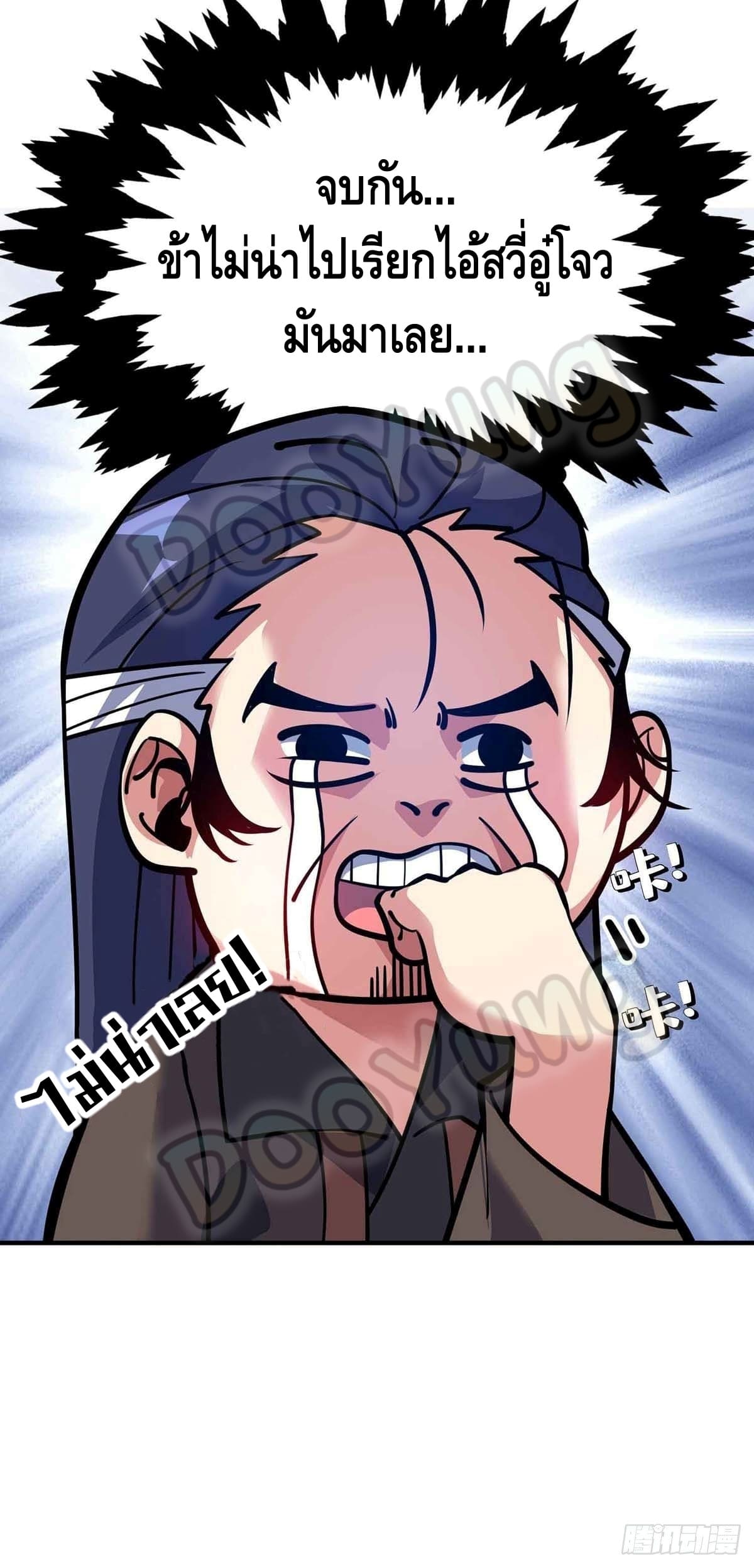 Eternal first son-in-law ตอนที่ 132 หน้า 28