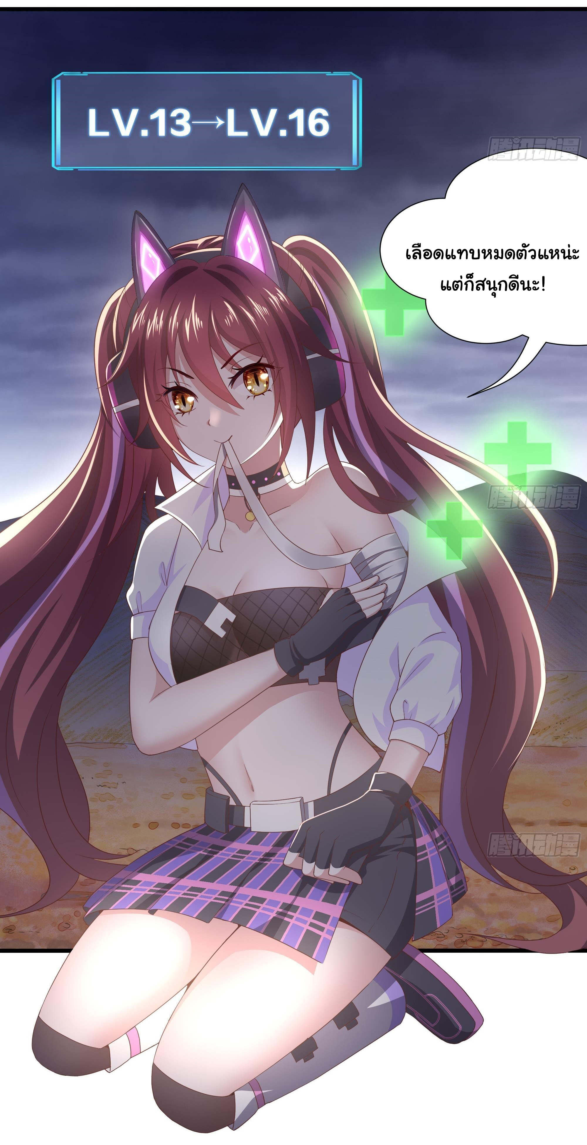 King of Hell ราชาแห่งยมโลก ตอนที่ 28 หน้า 12