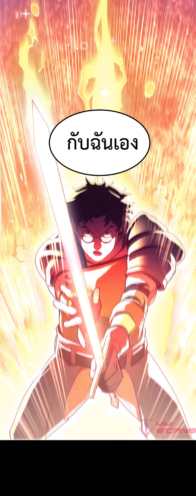 การกลับชาติมาเกิดของจอมเวทย์ต้องห้าม (Reincarnation of the Forbidden Archmage) ตอนที่ 7 หน้า 7