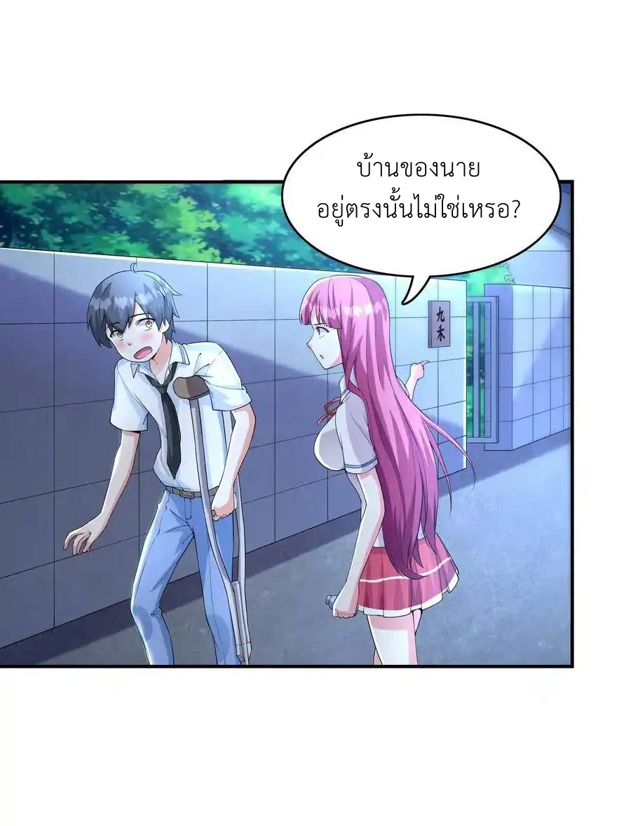 First Kiss Plunder Plan ตอนที่ 5 หน้า 32