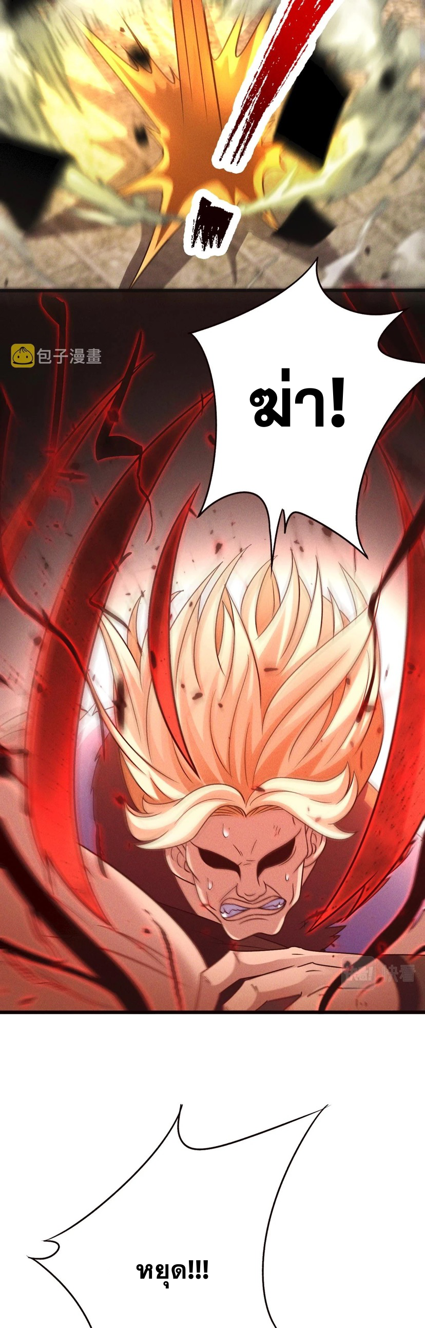 ข้ามีระบบที่สามารถอัญเชิญเทพและปีศาจได้ ตอนที่ 52 หน้า 18