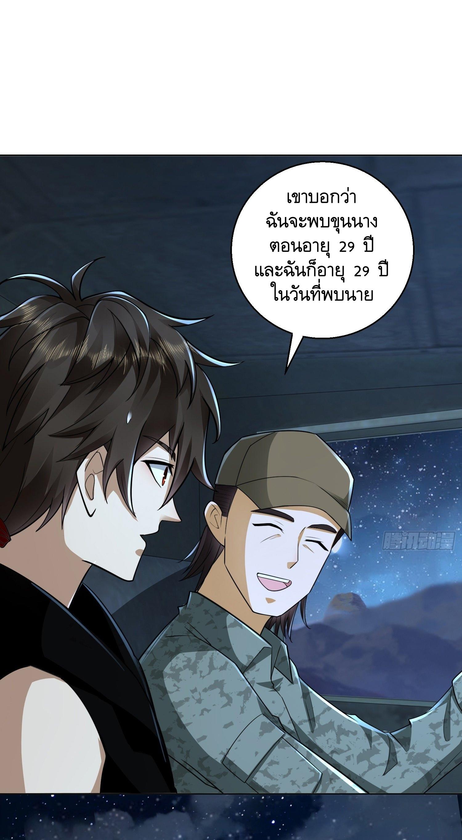 THE FIRST ORDER ตอนที่ 106 หน้า 19