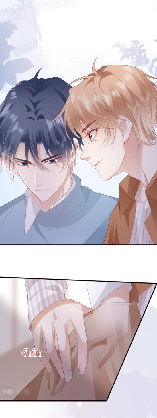 ซ่อนแอบ (BL) ตอนที่ 9 หน้า 45