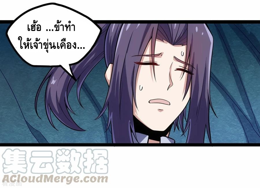 เหยียบย่ำแม่น้ำอมตะ ตอนที่ 100 หน้า 21