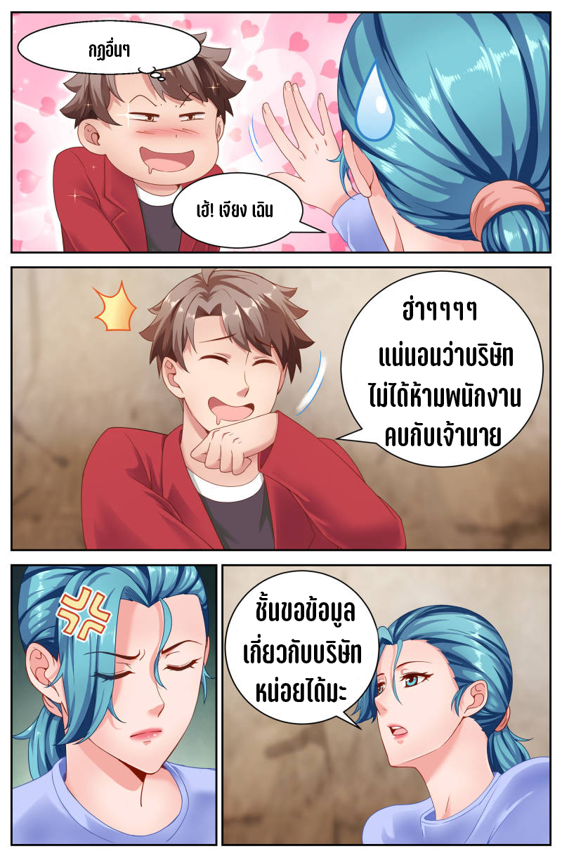 เจียงเฉิน ตอนที่ 36 หน้า 6