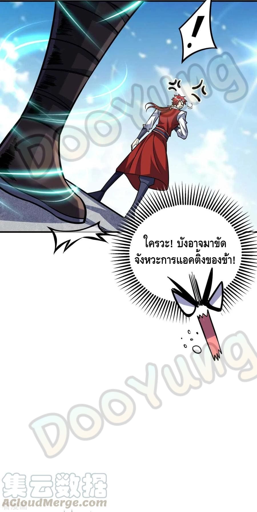 Eternal first son-in-law ตอนที่ 141 หน้า 6