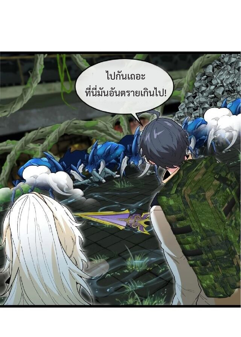 Super god system  ระบบสุดเทพ ตอนที่ 88 หน้า 25