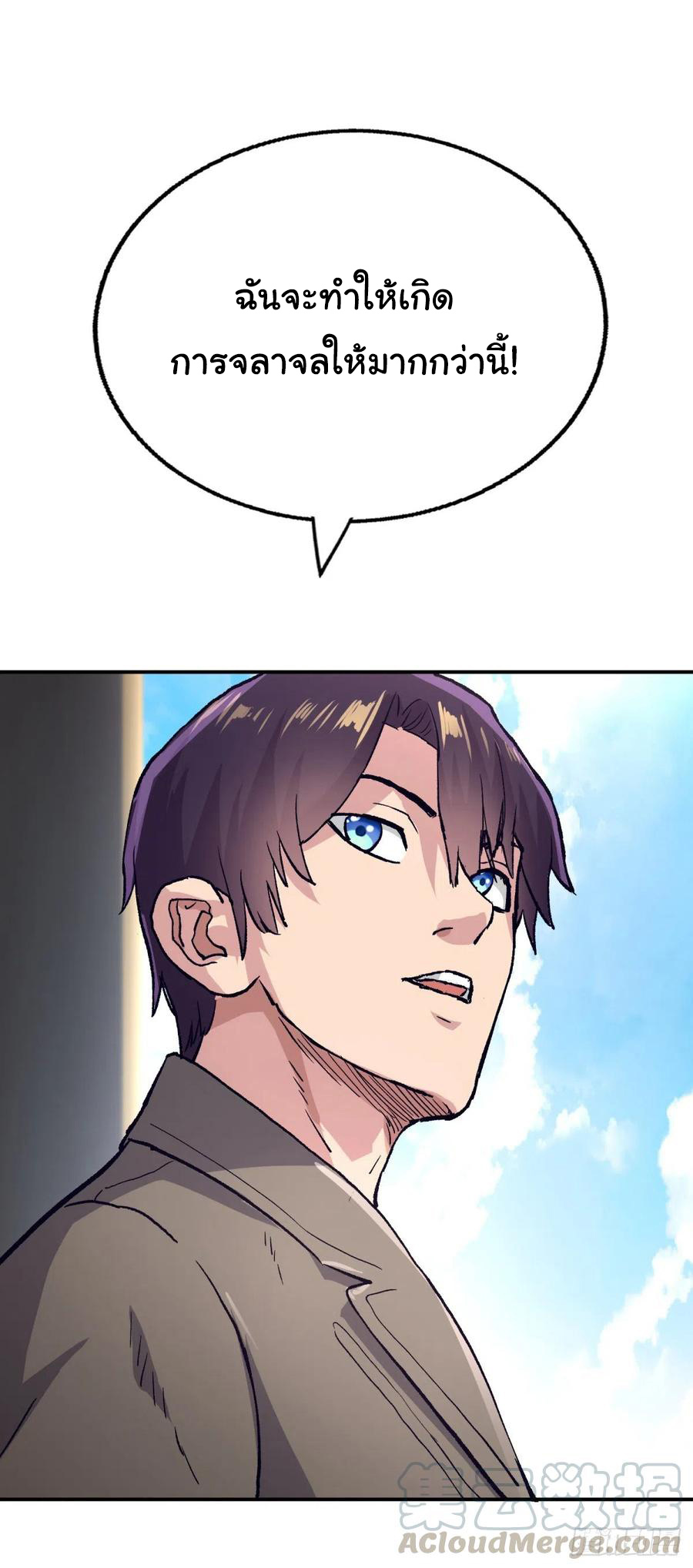 ระบบไลฟ์สด เจ้าพ่อสายเปย์ ตอนที่ 97 หน้า 18