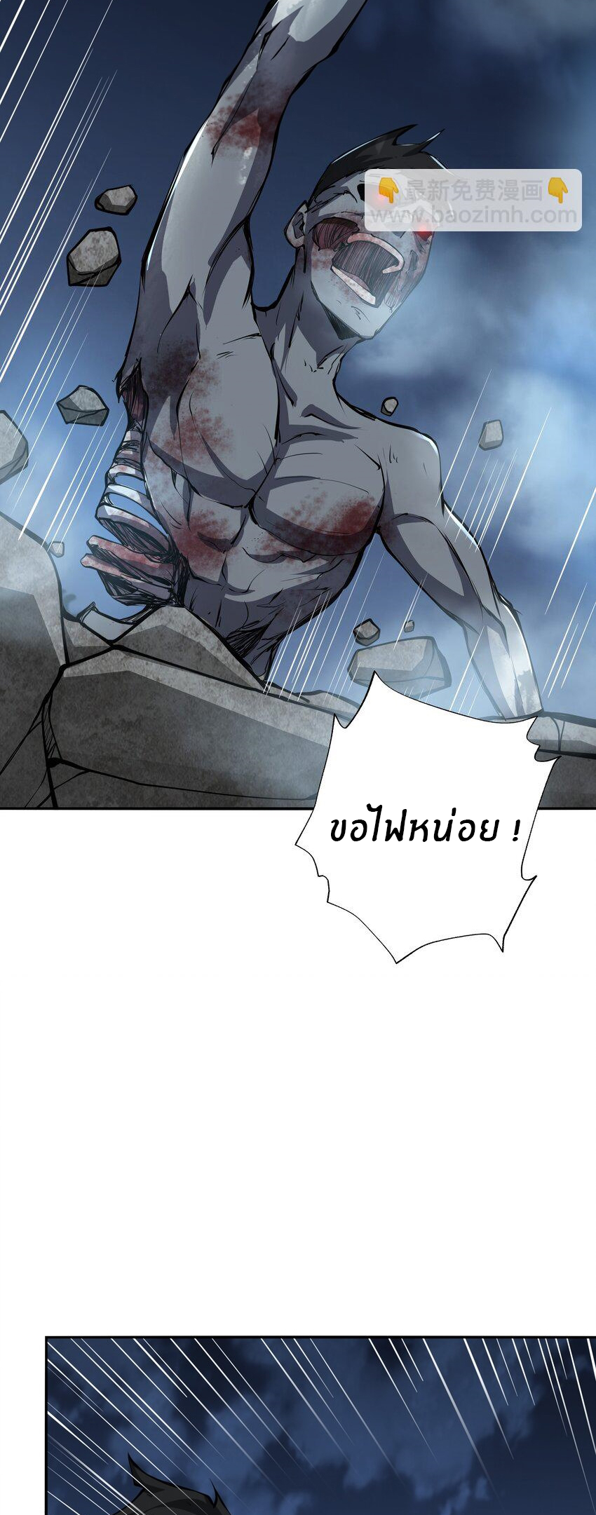 (ทันต้นฉบับ)The catastrophe of the doomsday, the rebirth of me turned the whole family into a boss! ตอนที่ 38 หน้า 42