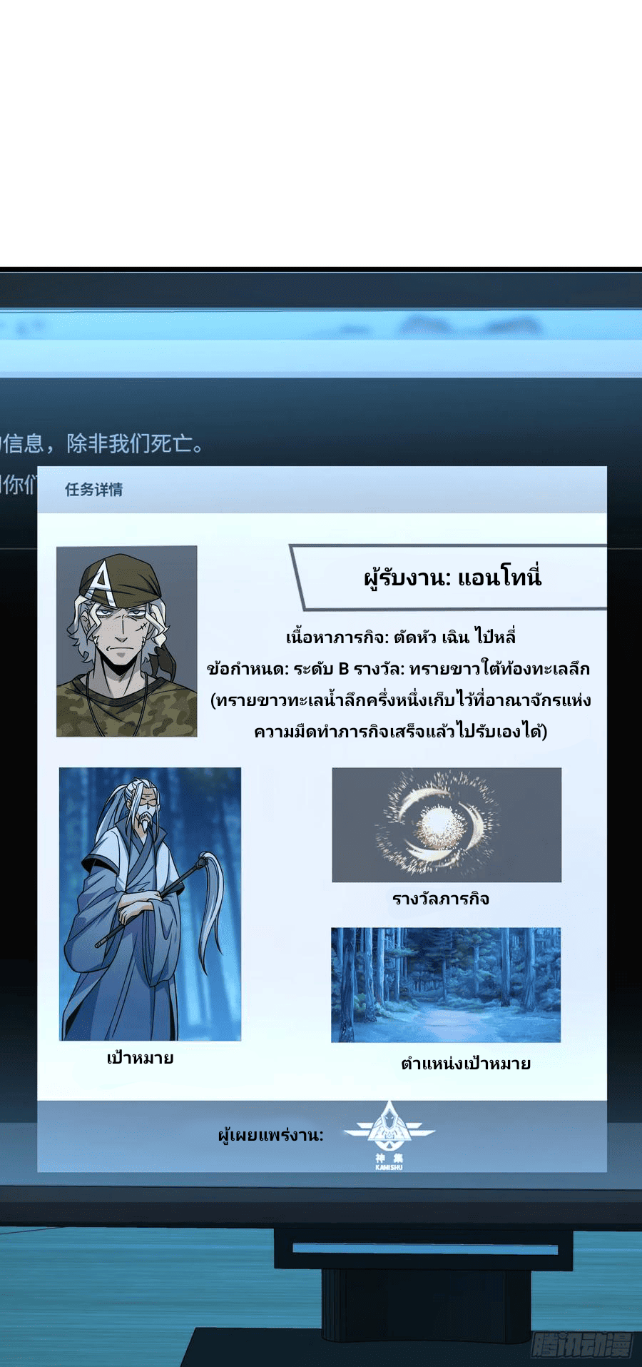 The new life of the Kuan King-ชีวิตใหม่ของราชาจอมกวน ตอนที่ 97 หน้า 69