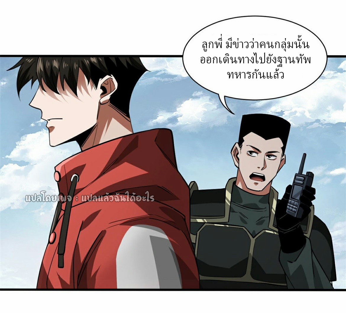 รูเล็ตเวิลด์ สุ่มไอเทมเอาชีวิตรอด ตอนที่ 157 หน้า 37