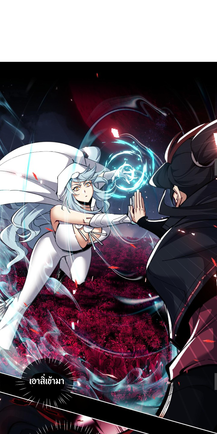 Devious Son Of Heaven ตอนที่ 12 หน้า 6