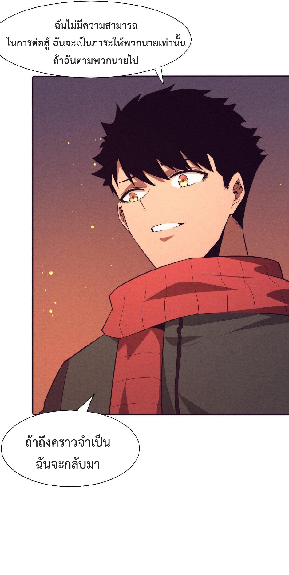 the frenzy of evolution การวิวัฒนาการที่บ้าคลั่ง ตอนที่ 140 หน้า 40