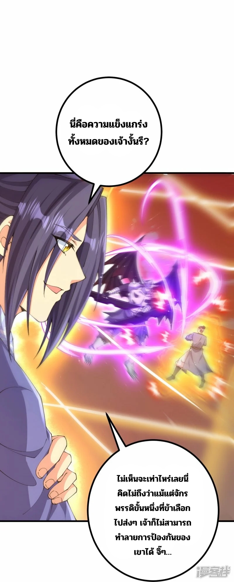 บรรพบุรุษผู้ขัดเกลากายา (ทันจีน) ตอนที่ 177 หน้า 9