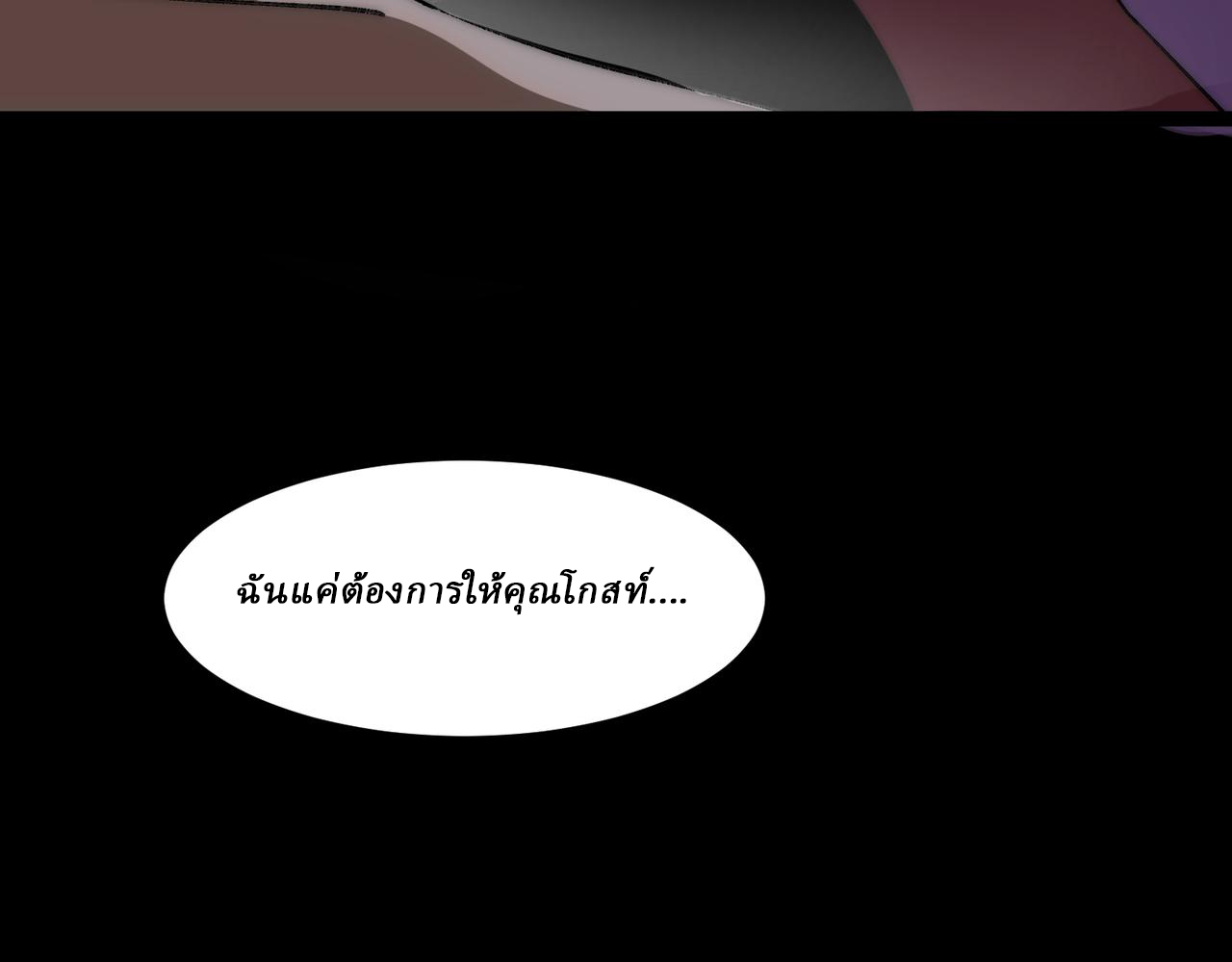 I created an Urban Legend ตอนที่ 30 หน้า 48