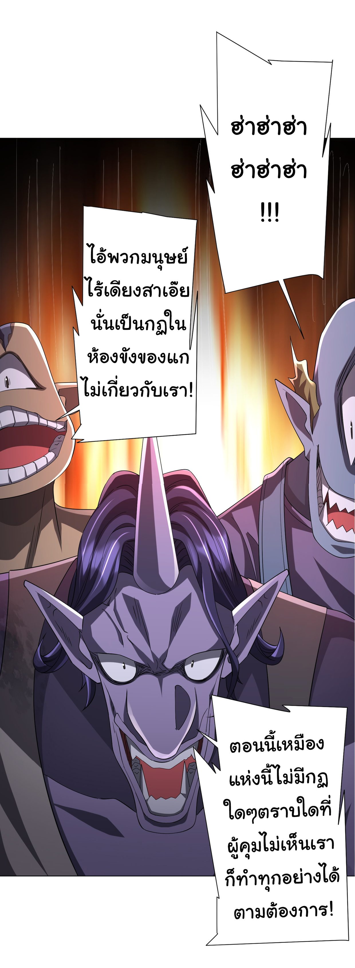 Start with trillions of coins ตอนที่ 64 หน้า 41