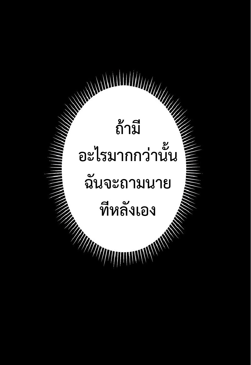 การกลับชาติมาเกิดของจอมเวทย์ต้องห้าม (Reincarnation of the Forbidden Archmage) ตอนที่ 38 หน้า 2