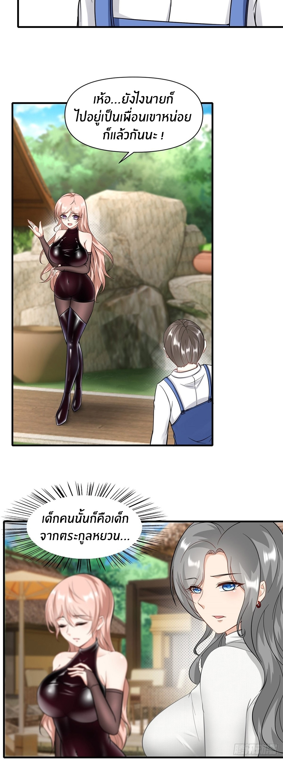 ขอล่ะอย่าเป็นที่ 1 เลย ตอนที่ 96 หน้า 14
