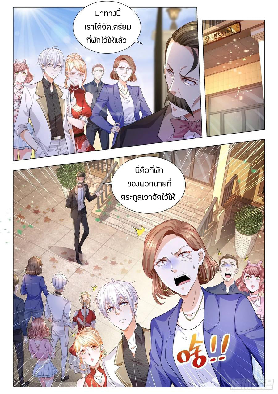 Divine Hero’s Skyfall System ตอนที่ 148 หน้า 6