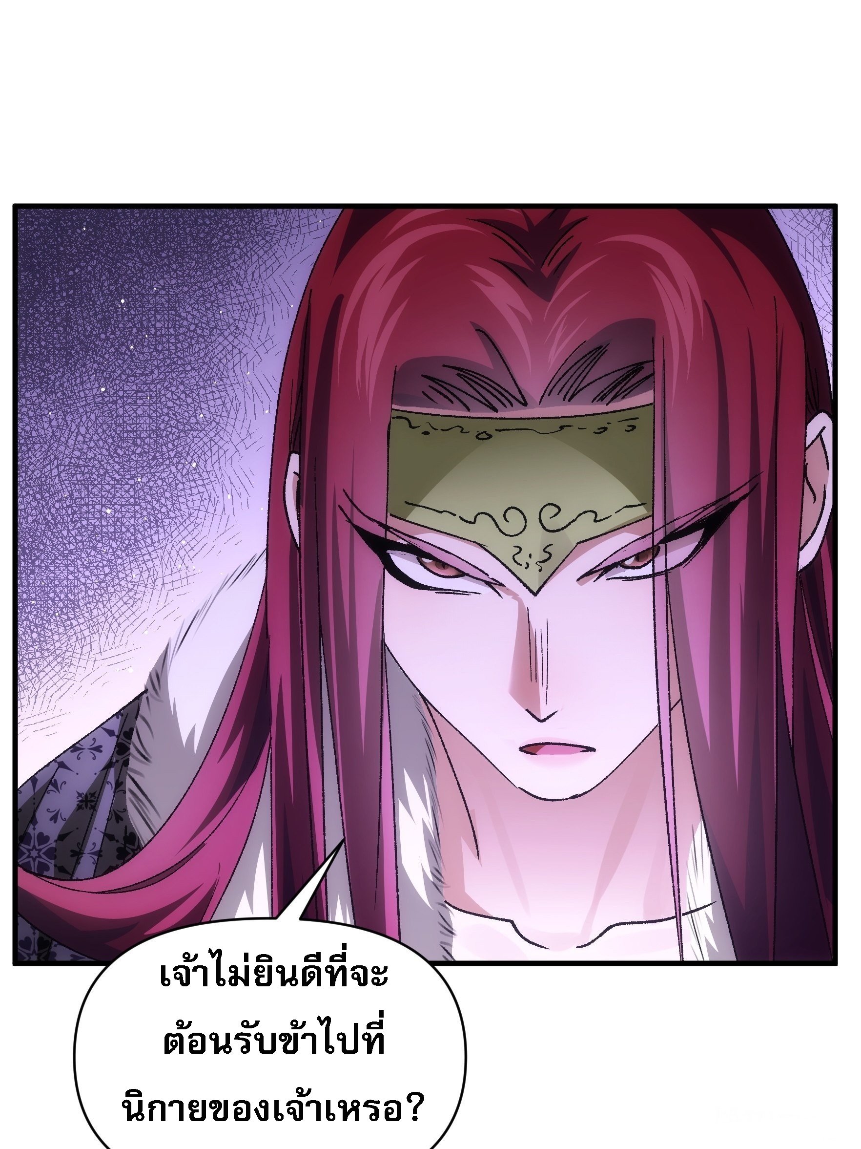 ข้าจะกำหนดชะตาตัวเอง ทันจีน ตอนที่ 102 หน้า 11