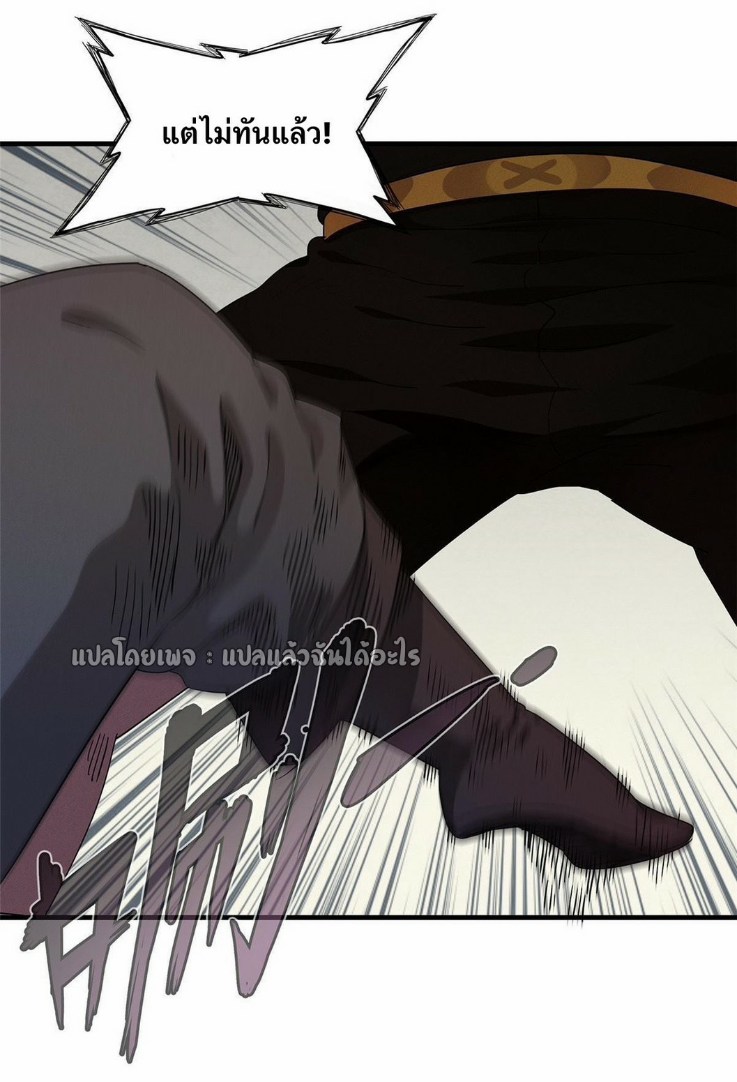 เข้ามาในเกมก็กลายเป็นเทพซะงั้น ตอนที่ 26 หน้า 21