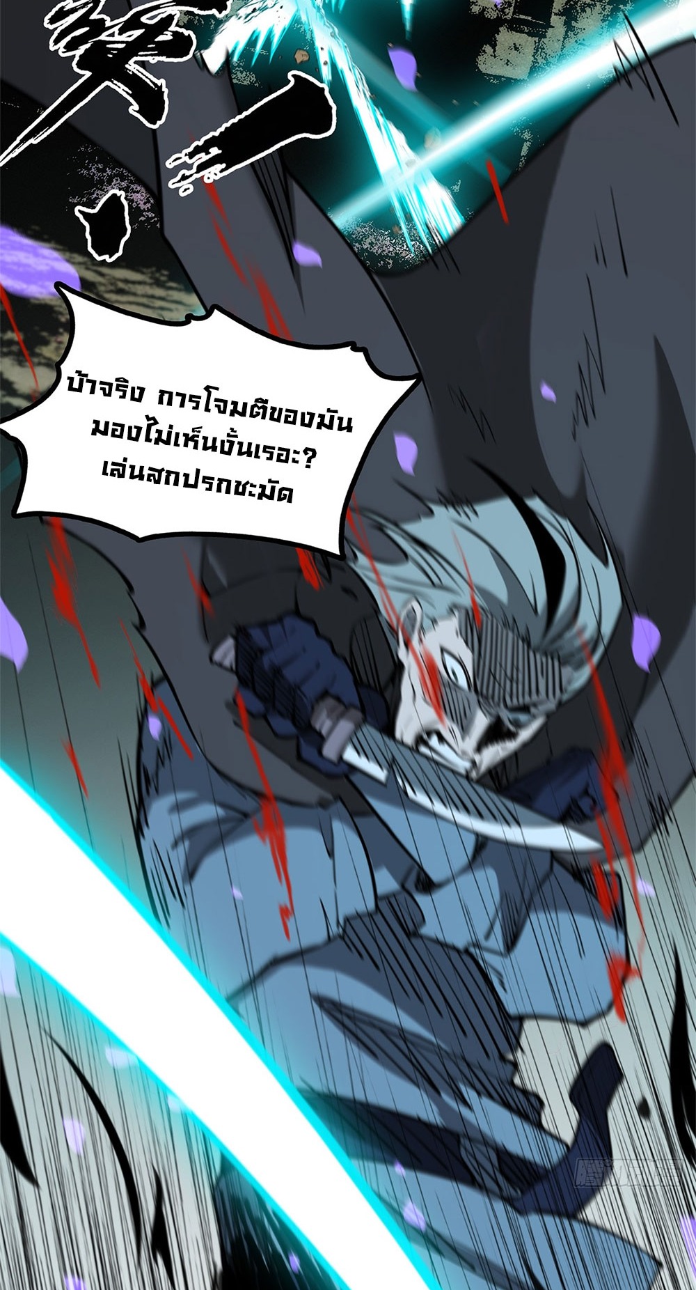 ภูเขาศพทะเลเลือด: การกลับมาของวีรบุรุษ | Mountains of Corpses and Seas of Blood | The Demon-Slaying Madman—Reborn as a Demon ตอนที่ 33 หน้า 66