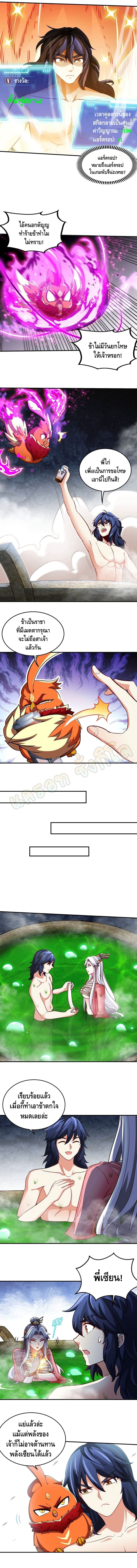 The sword of Fairy ตอนที่ 35 หน้า 4