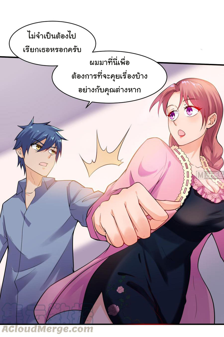 เทพเซียนหมอ ของยัยเทพธิดา ตอนที่ 108 หน้า 8