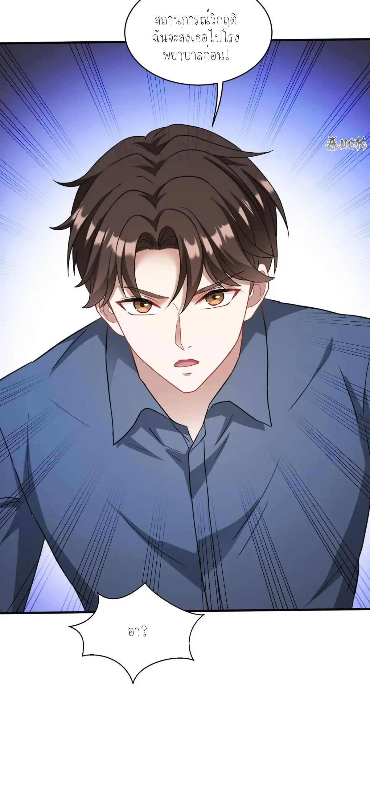 ผมไปเกาะสาวสวยกิน, แต่ตอนนี้ฉันเป็นคนร่ำรวยแล้ว~ ตอนที่ 74 หน้า 7