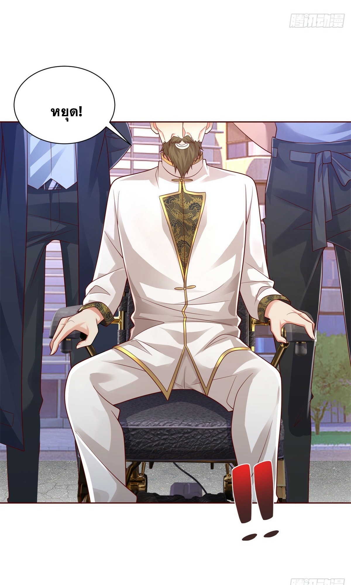 Arch villain วายร้ายระดับเทพ ตอนที่ 47 หน้า 39