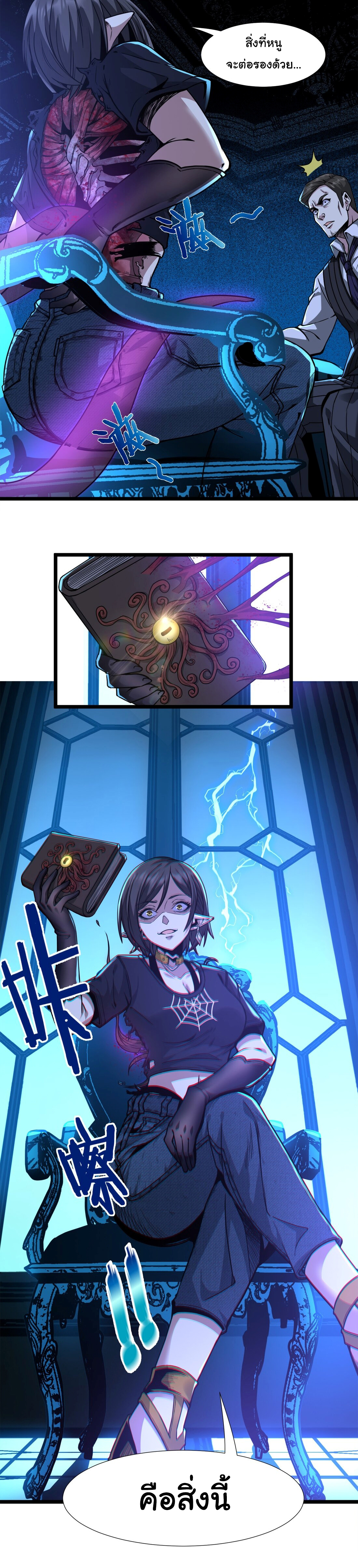 i'm really not the demon god's lackey ตอนที่ 31 หน้า 24