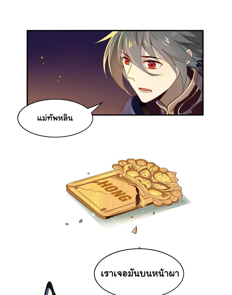 Craftsman ตอนที่ 19 หน้า 7