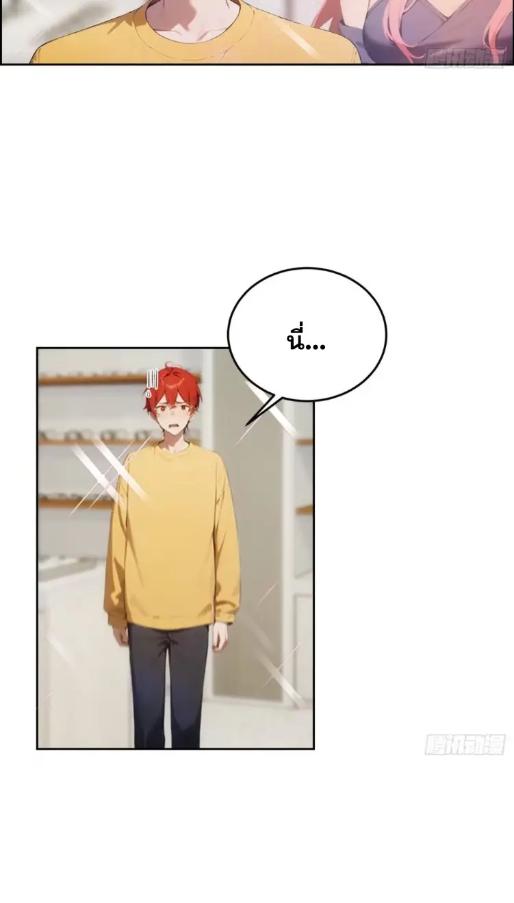 ระบบพลิกชีวิต: ฉันปั่นค่าความชอบของเทพธิดาจนเต็มปรอท! ตอนที่ 6 หน้า 8