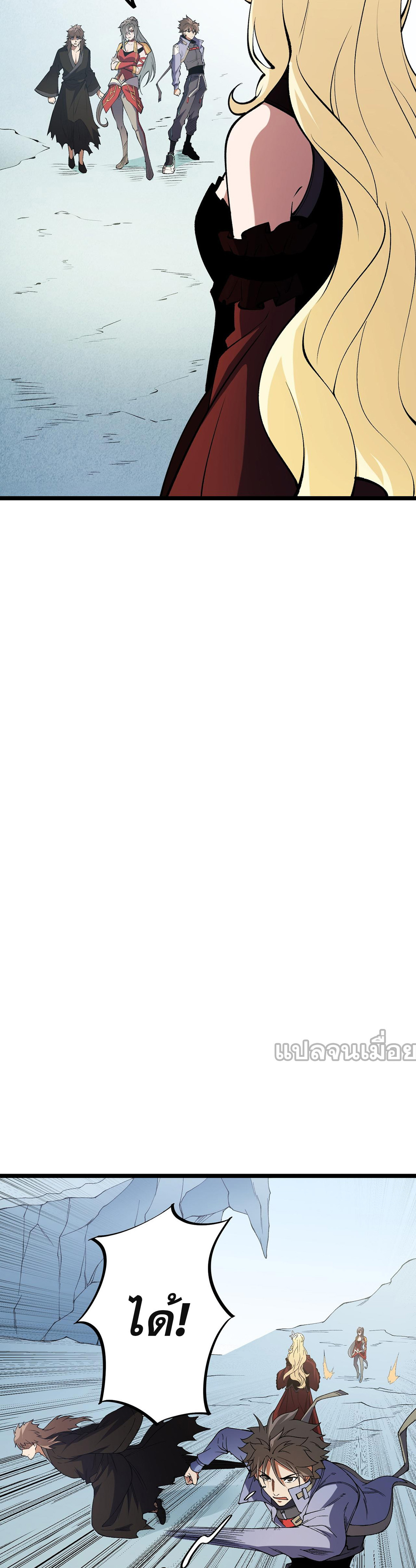 ฉันคือผู้เล่นไร้อาชีพที่สังหารเหล่าเทพ ตอนที่ 67 หน้า 22