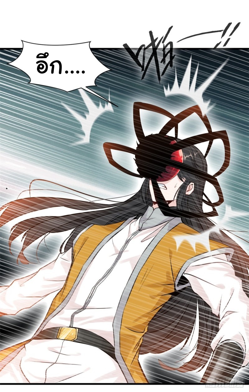 ปรมาจารย์ที่แข็งแกร่งที่สุด ตอนที่ 5 หน้า 2