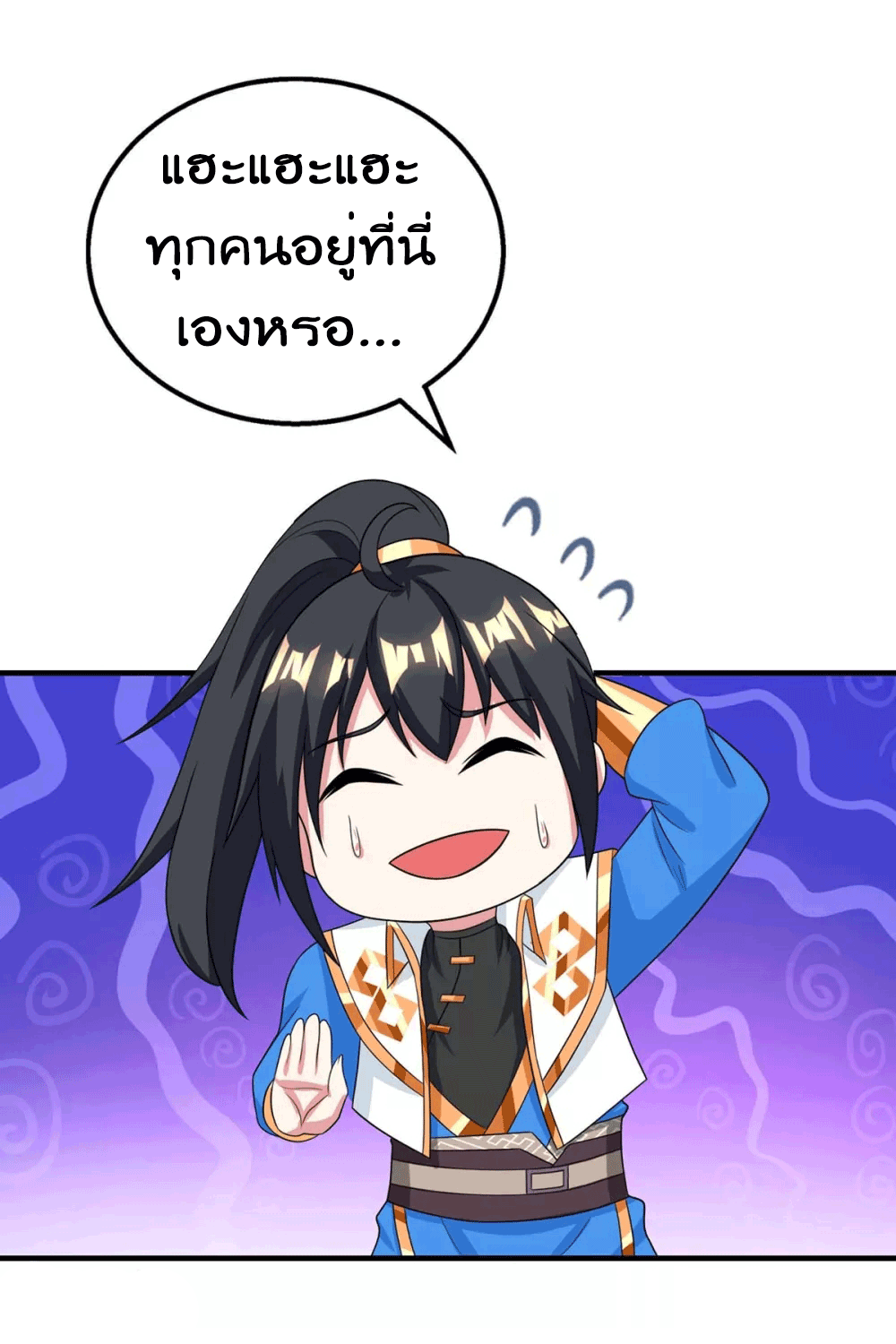 One Step Toward Freedom ตอนที่ 211 หน้า 28
