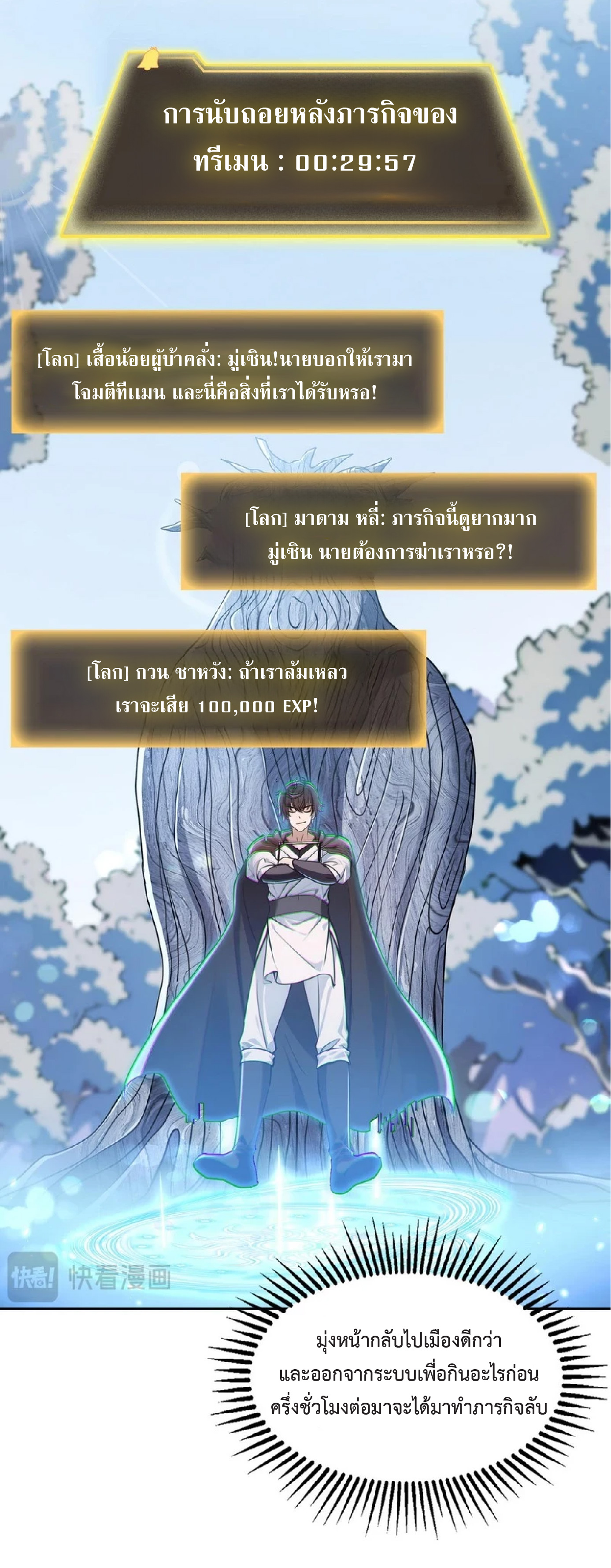 ราชาแห่งความตาย ตอนที่ 10 หน้า 16