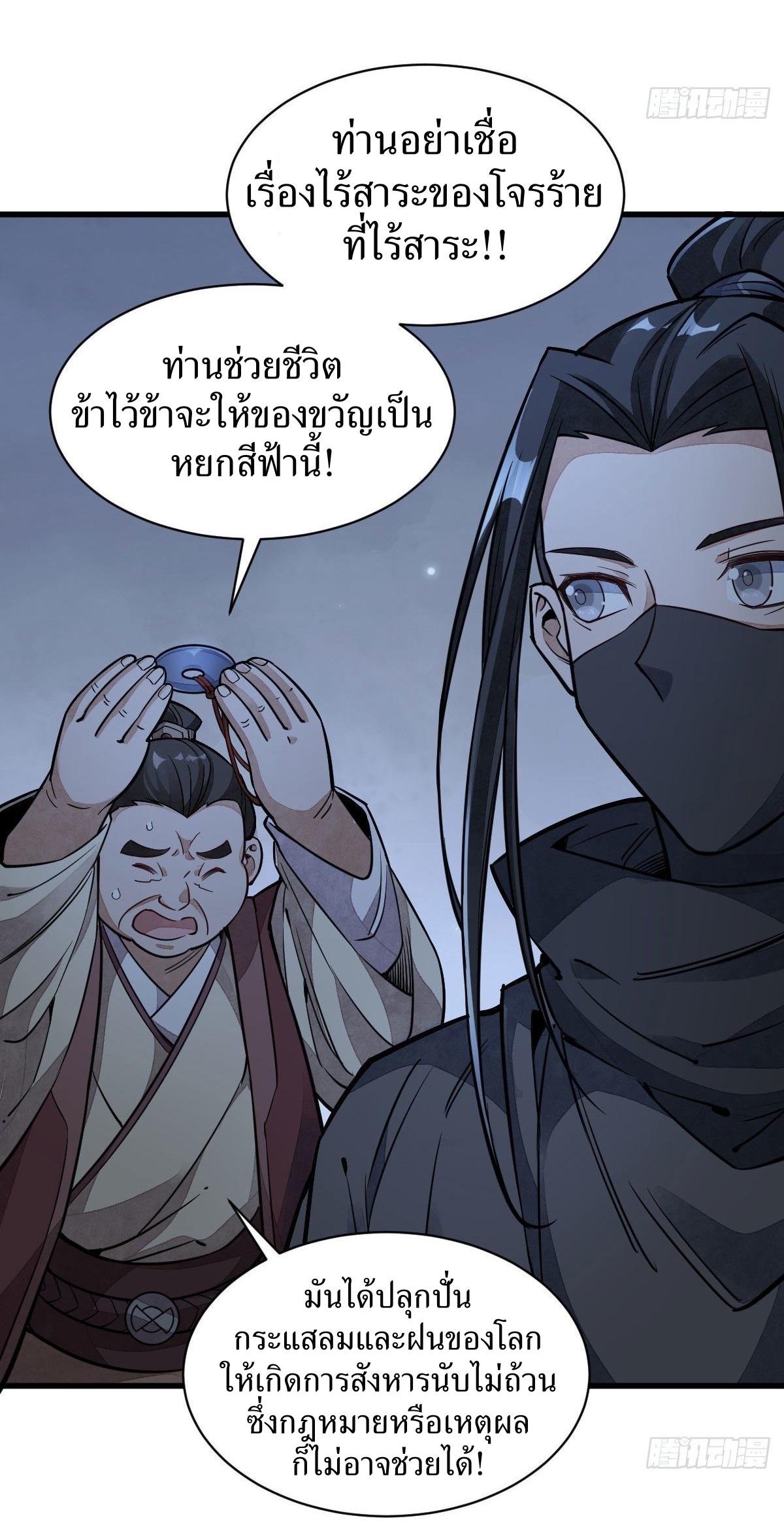 Lan Ke Qi Yuan ตอนที่ 26 หน้า 16